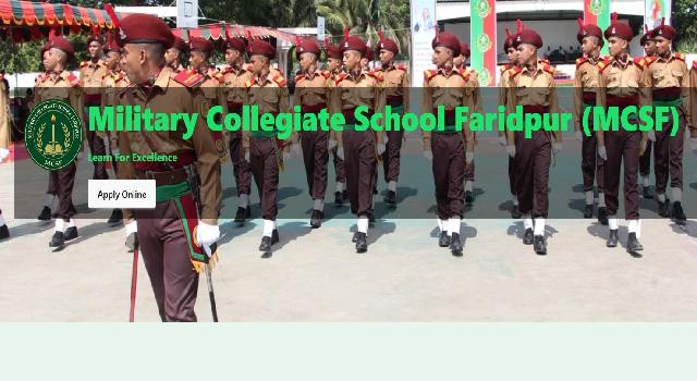 মিলিটারী কলিজিয়েট স্কুল ফরিদপুরে নিয়োগ বিজ্ঞপ্তি 
