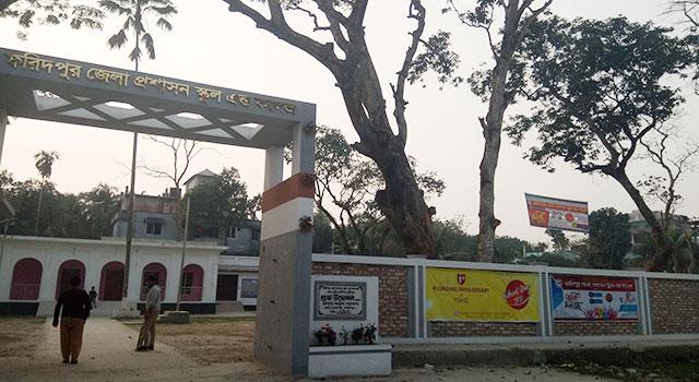 ফরিদপুর জেলা প্রশাসন স্কুল এন্ড কলেজে অধ্যক্ষ ও সহকারী শিক্ষক পদে নিয়োগ