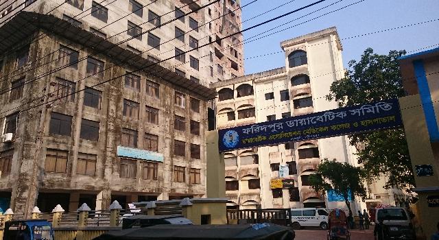 ফরিদপুর ডায়াবেটিক এসোসিয়েশন মেডিকেল কলেজে  নিয়োগ