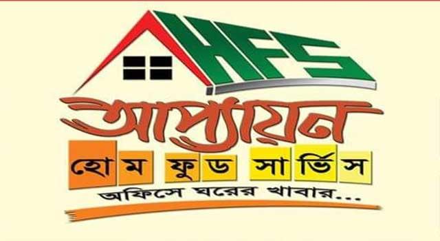 ফরিদপুর শহরে ডেলিভারী ম্যান ও বাবুর্চি আবশ্যক